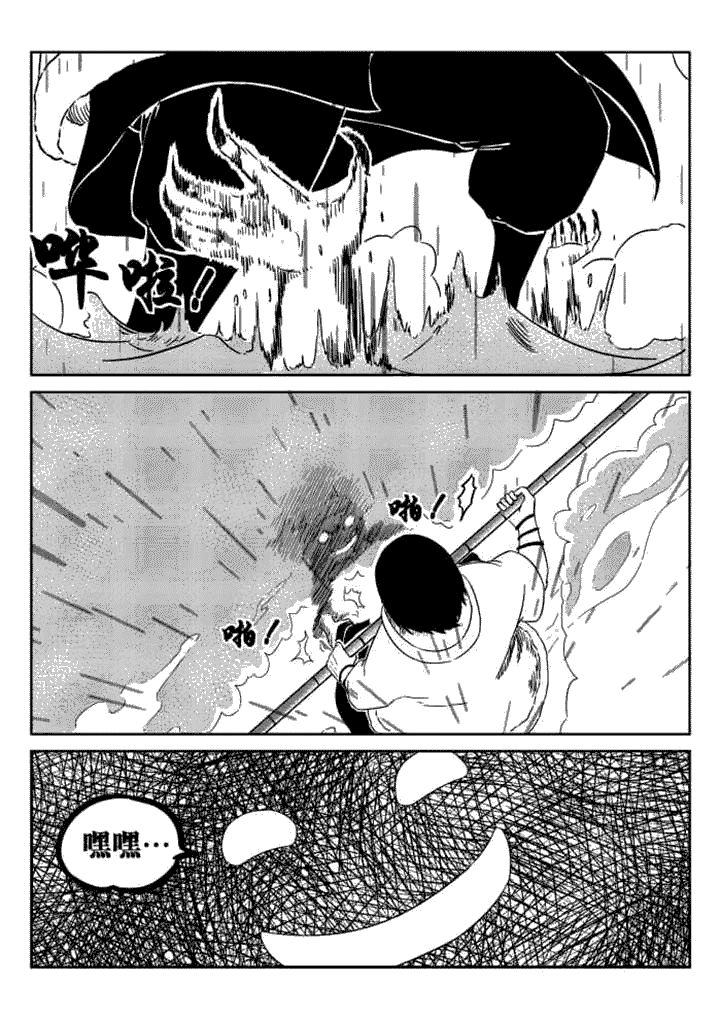 写小说漫画,第52章：5图