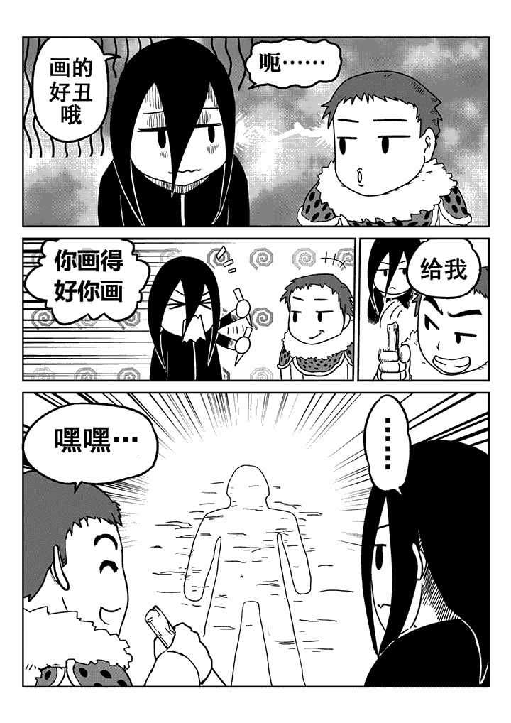 邪侠录上下册共2本合售漫画,第16章：1图