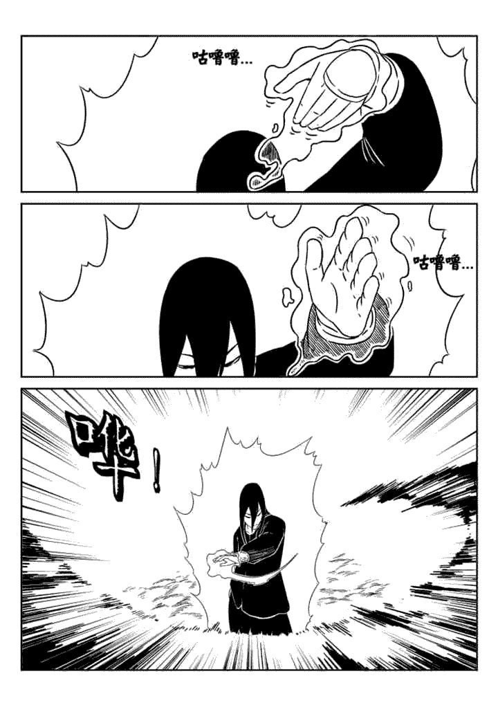 邪侠小说漫画,第48章：1图