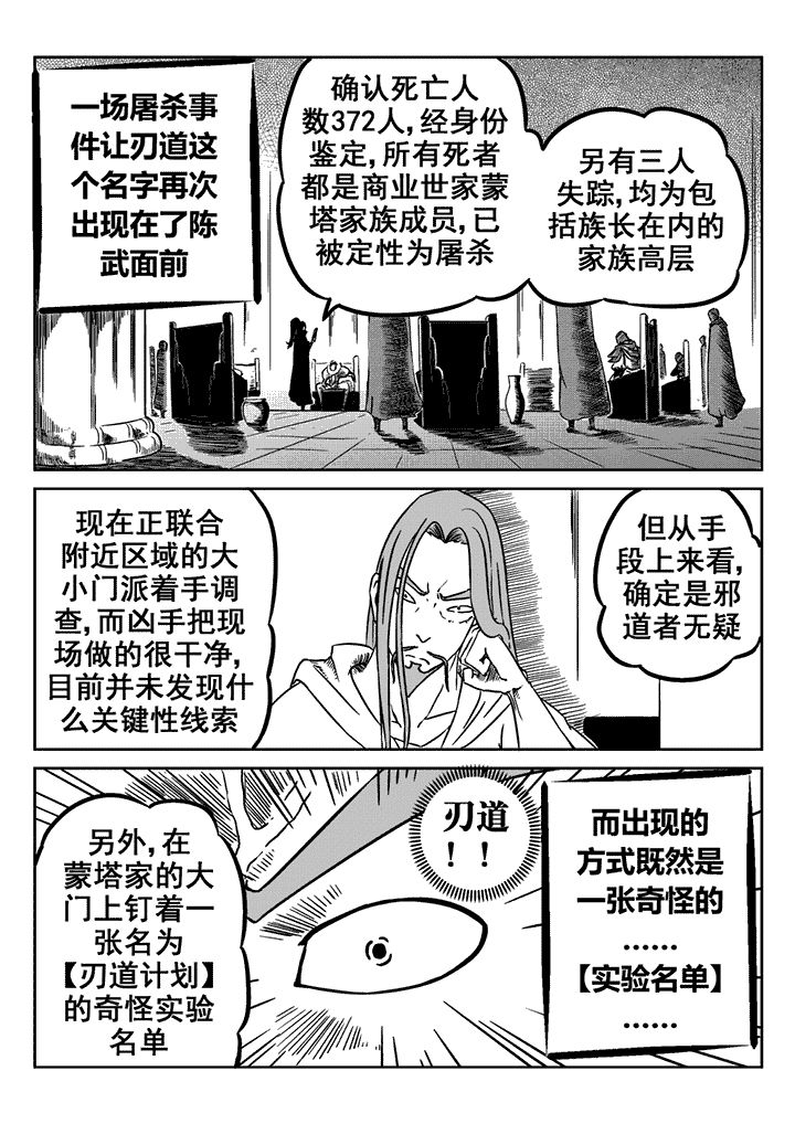 谢贤83岁半夜死于突然的脑梗塞漫画,第24章：2图