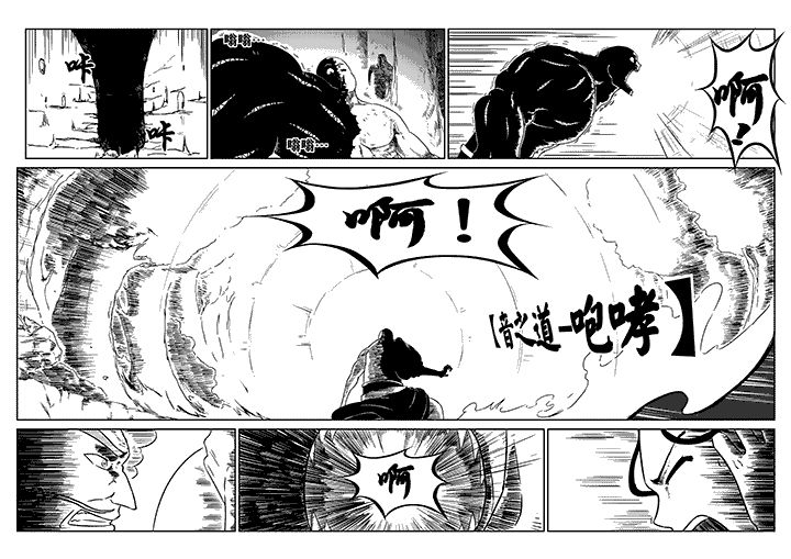 写小说漫画,第21章：4图