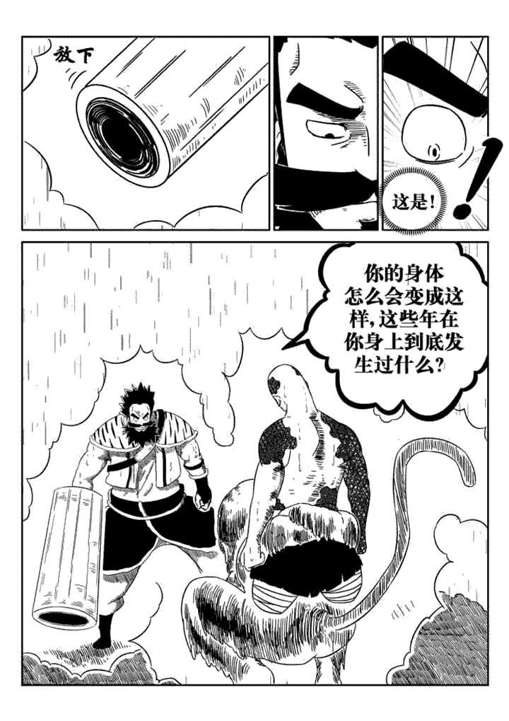 第68章：3