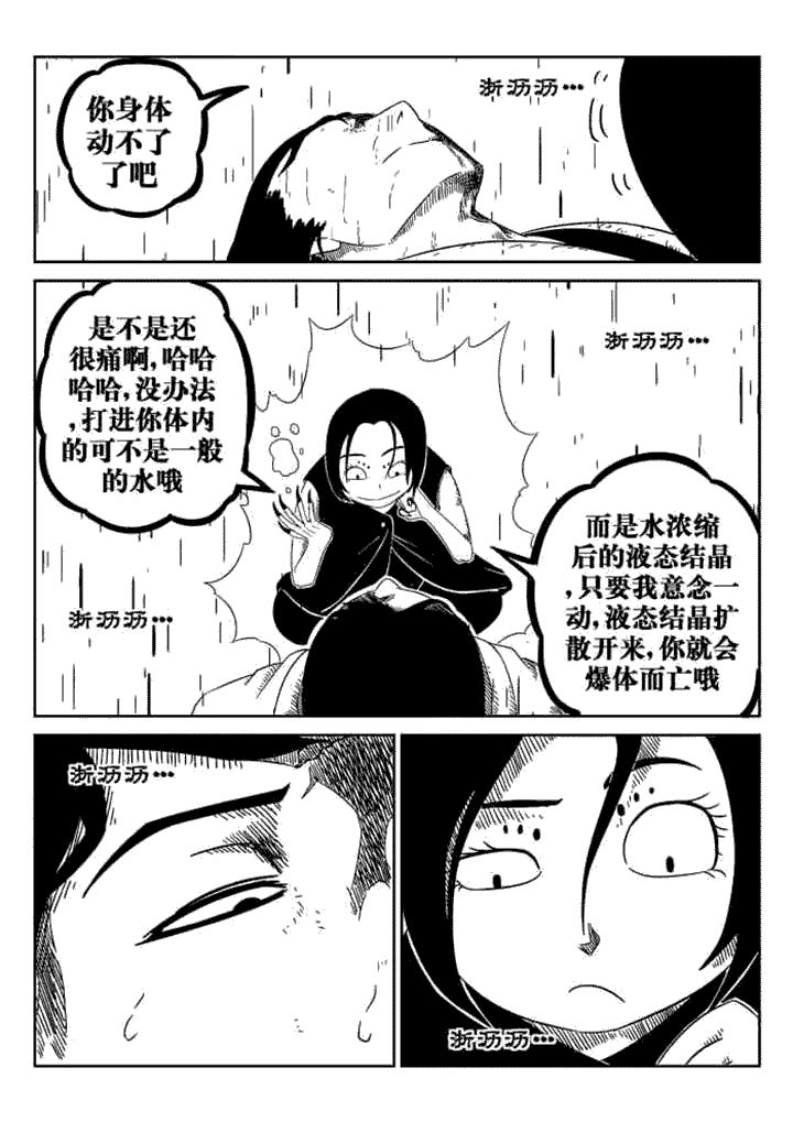 谢贤83岁半夜死于突然的脑梗塞漫画,第55章：3图