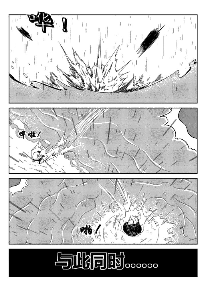 邪侠小说漫画,第53章：1图
