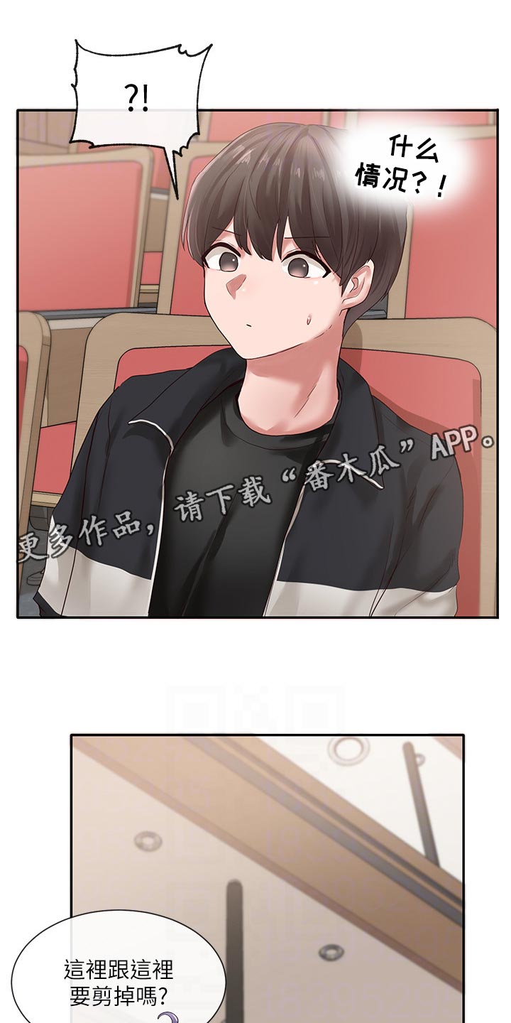 戏剧社团英语翻译漫画,第71章：好人卡1图
