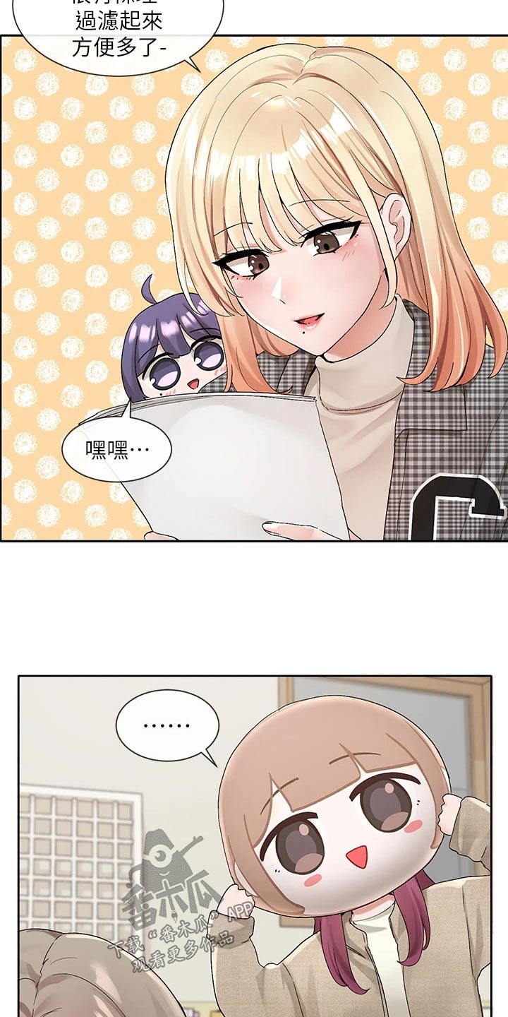 戏剧社团展示漫画,第180章：选择3图