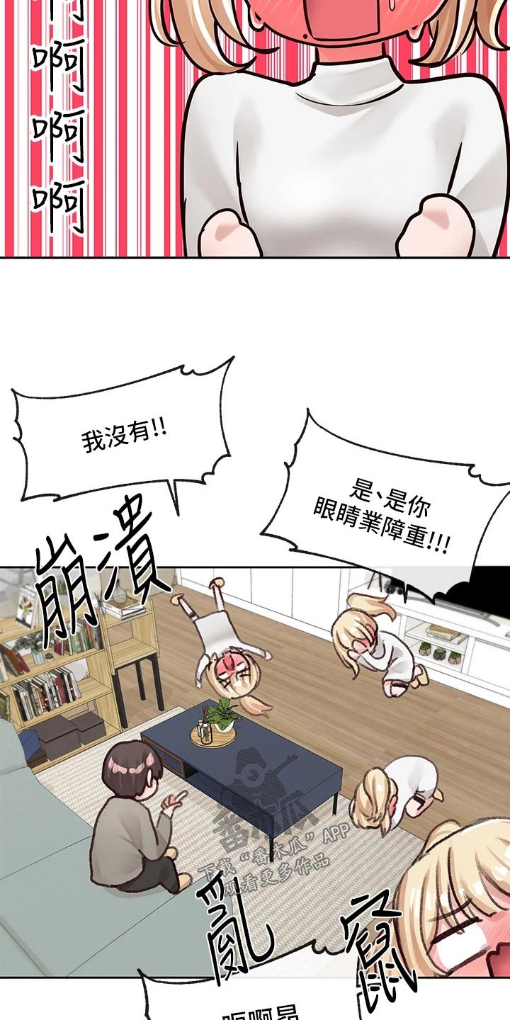 戏剧社团名字漫画,第156章：超好看的4图