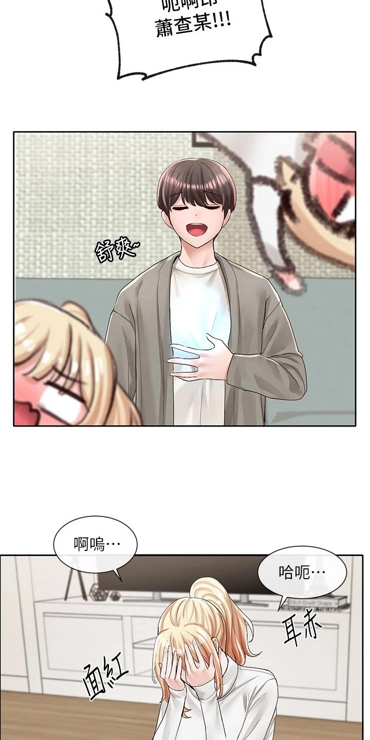 戏剧社团名字漫画,第156章：超好看的5图