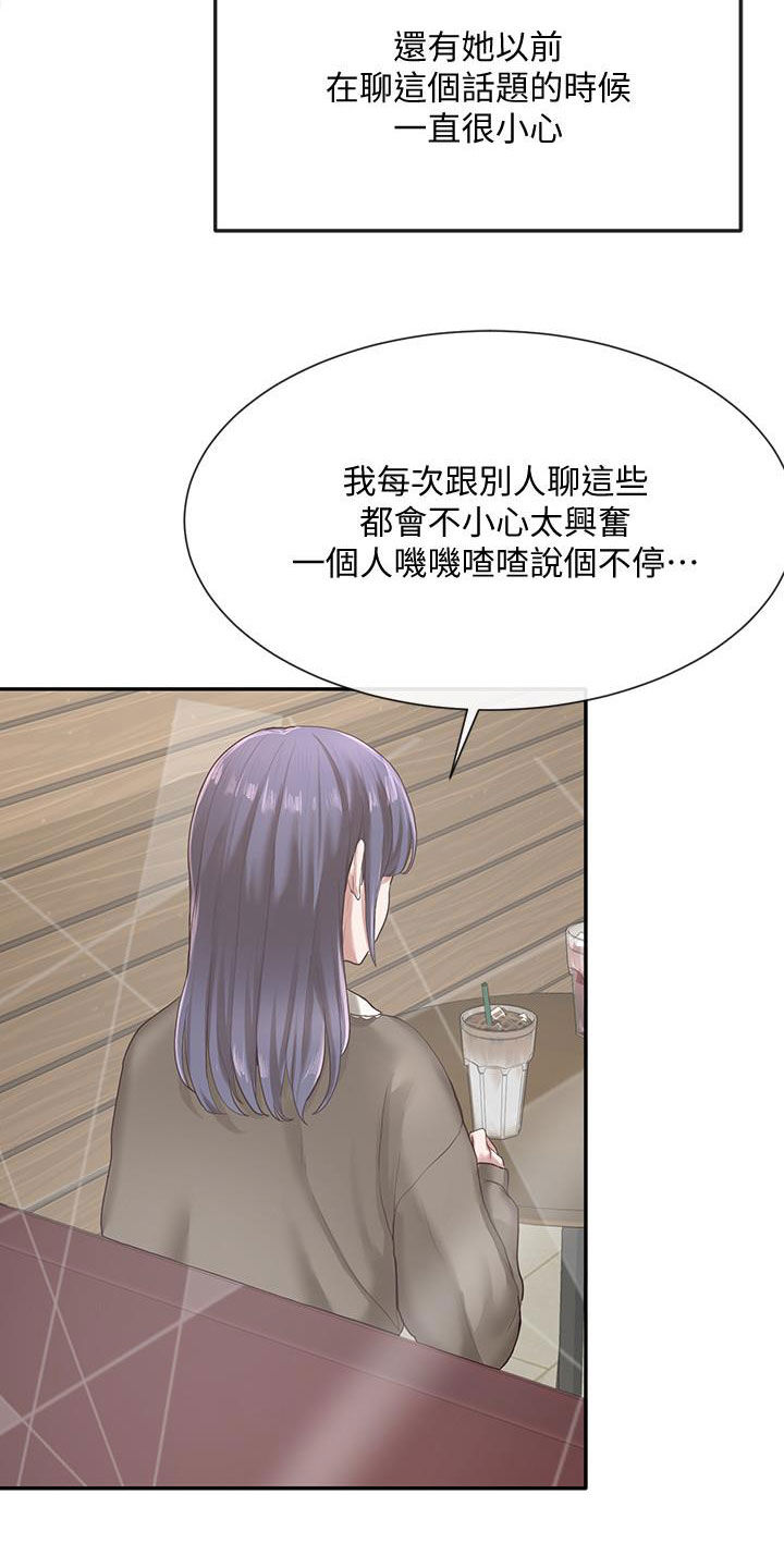 戏剧社团能盈利的有多少漫画,第53章：电脑坏了3图