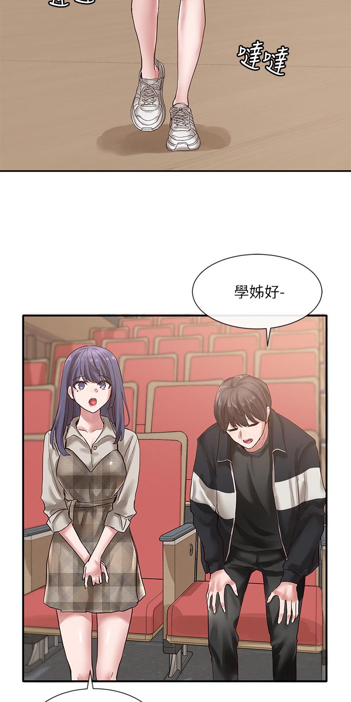 戏剧社团英语翻译漫画,第71章：好人卡4图