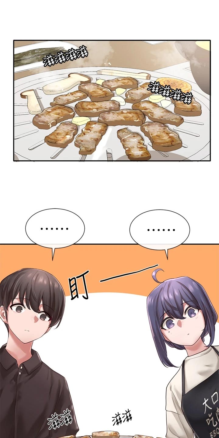 戏剧社团的收获和感悟漫画,第86章：尴尬的回程1图