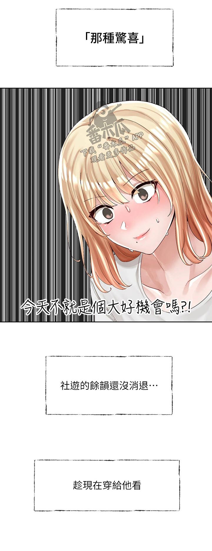 戏剧社团专升本漫画,第155章：暗示1图