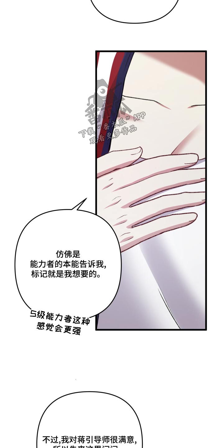 第127章：【番外】坚持下去2