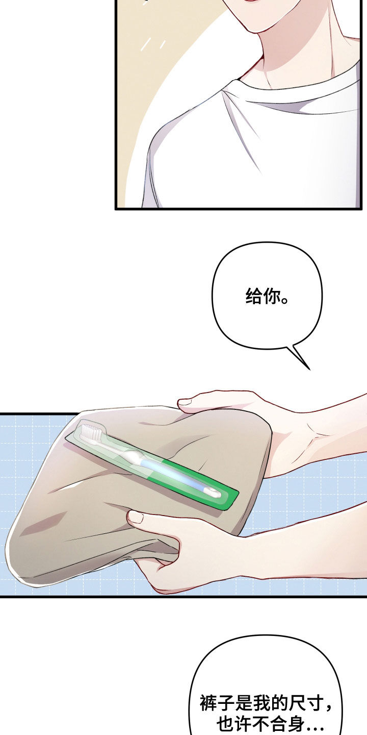 专属引导师漫画,第72章：叫名字2图