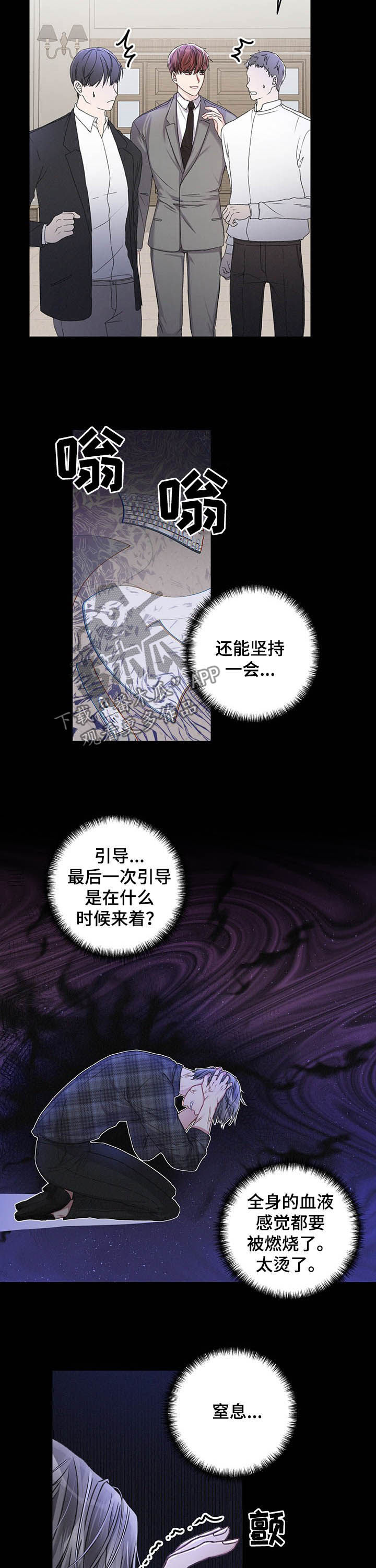 第34章：初次见面3