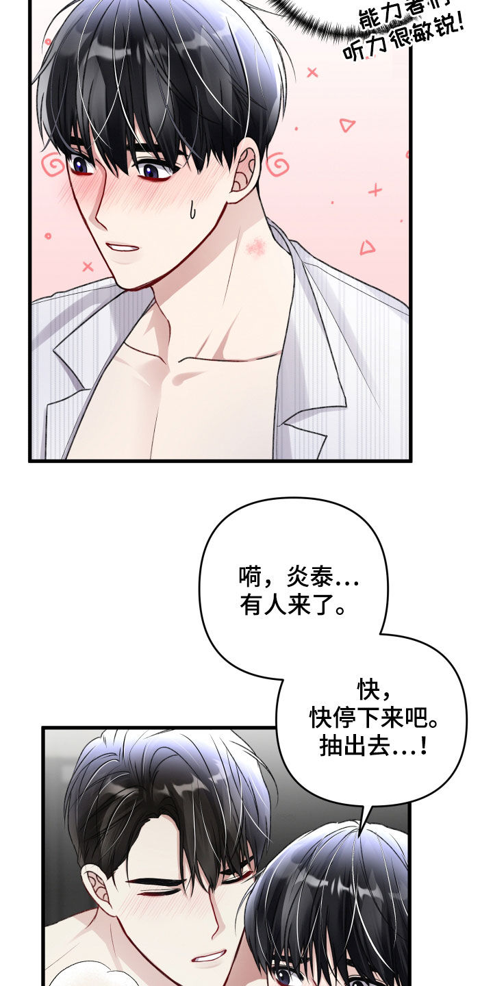 第105章：欣然接受1