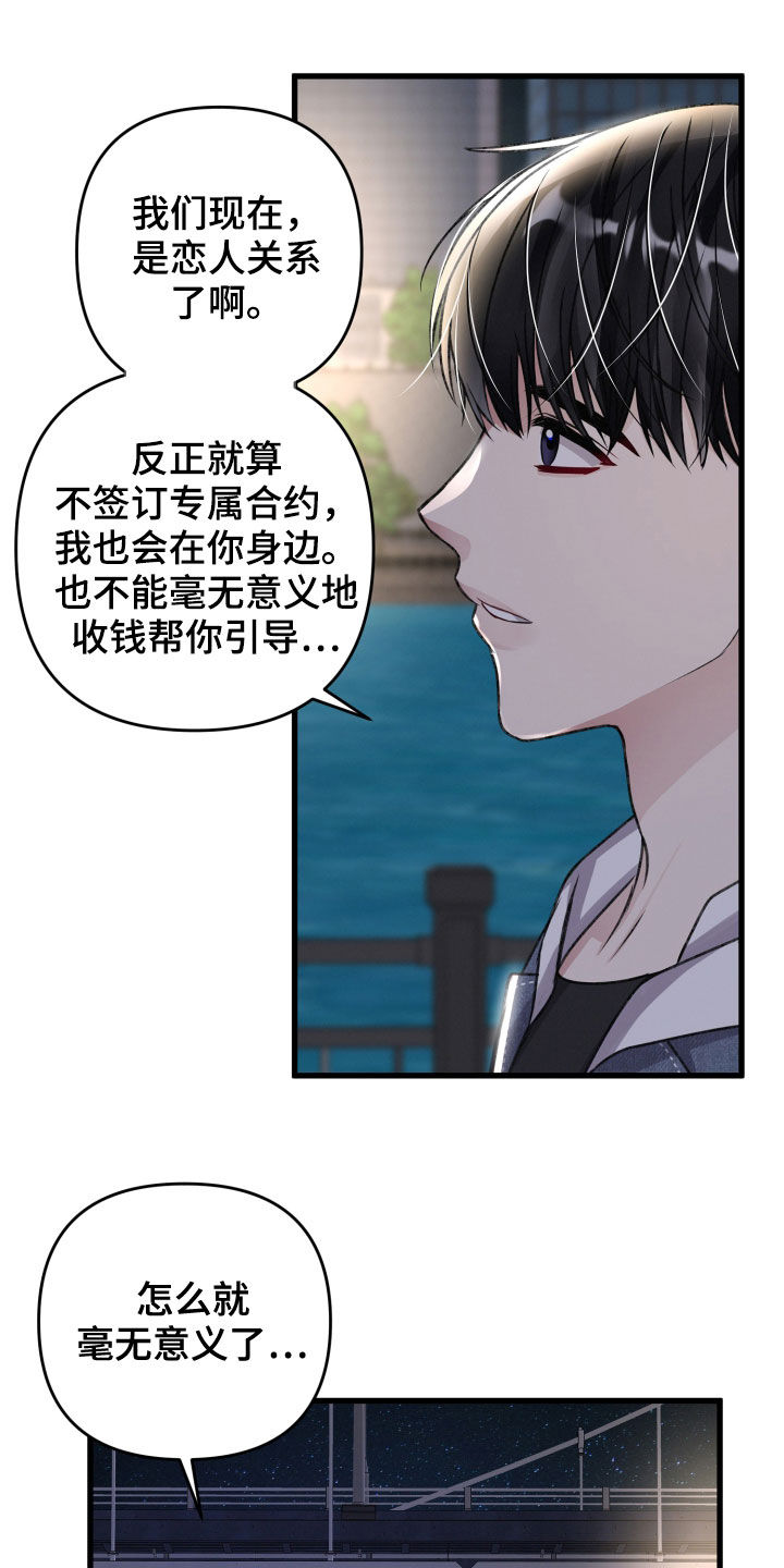 第114章：不能放过他1