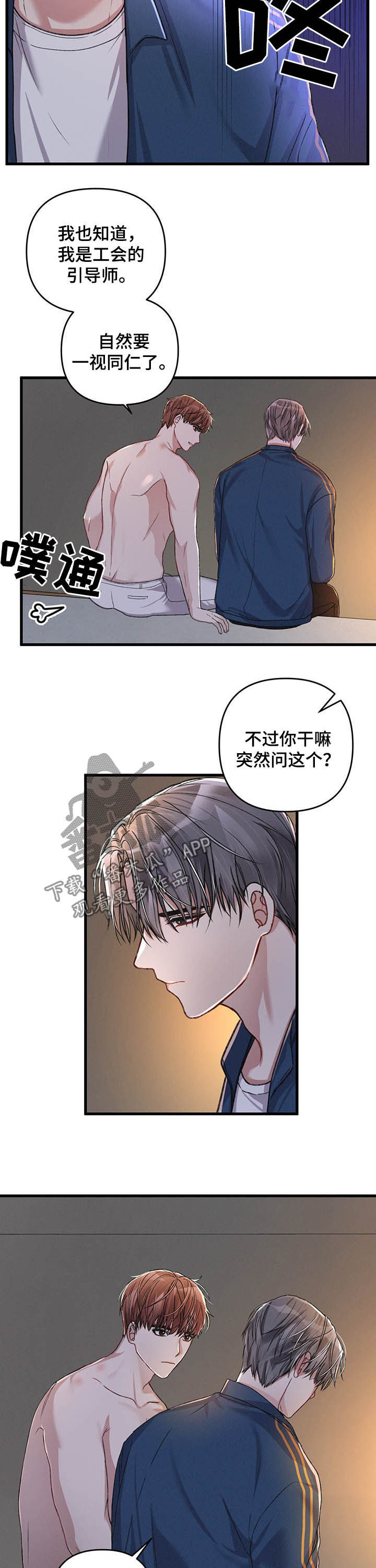 第35章：区别对待3
