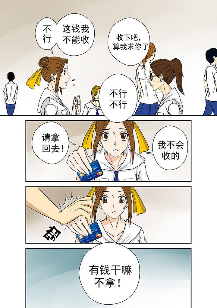 猎魂达人完结了没漫画,第24章：小芳老家之行4图