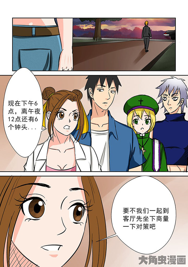 猎魂ol漫画,第91章：神秘的任务33图