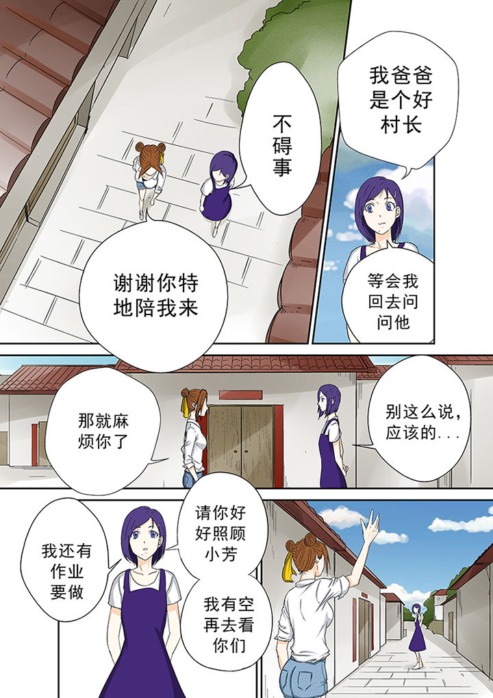 猎魂师漫画,第41章：外地人4图