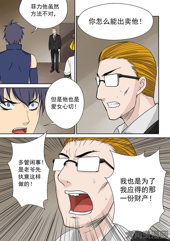 猎魂ol漫画,第103章：神秘的任务153图
