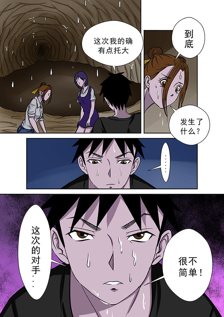 猎魂师漫画,第48章：蒋乘风的经历5图