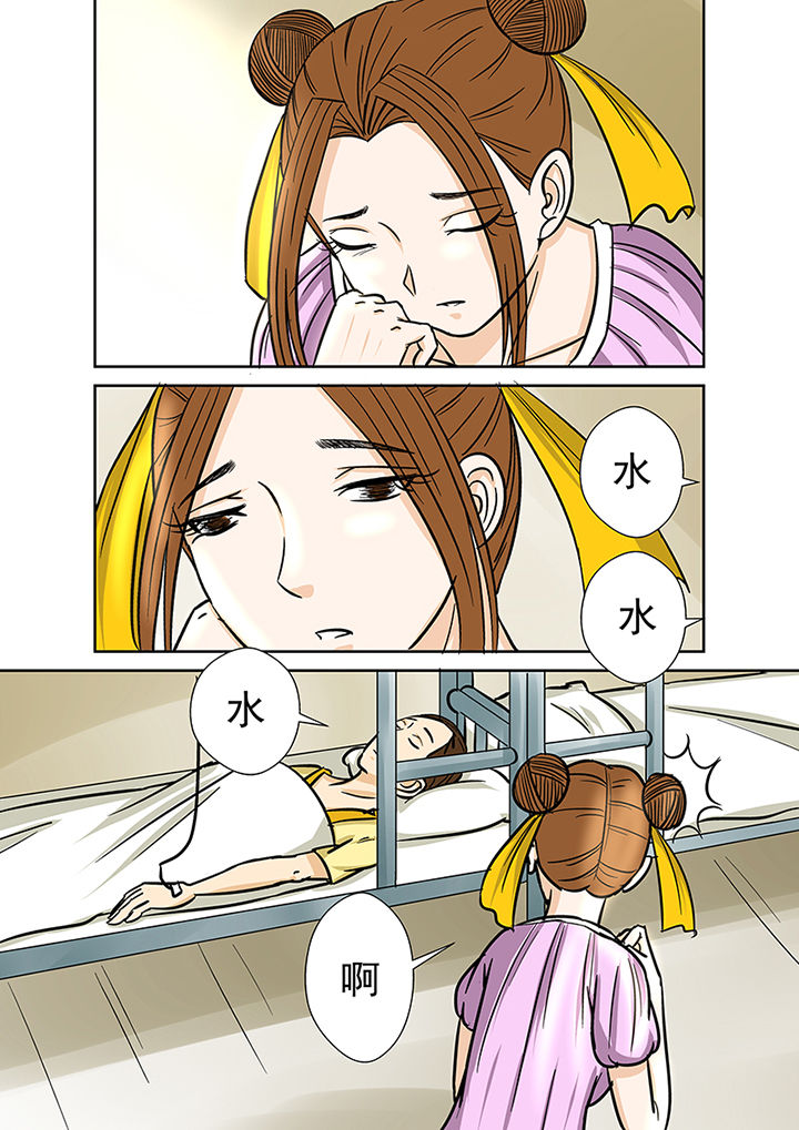 猎魂行动漫画,第36章：蛛丝马迹3图