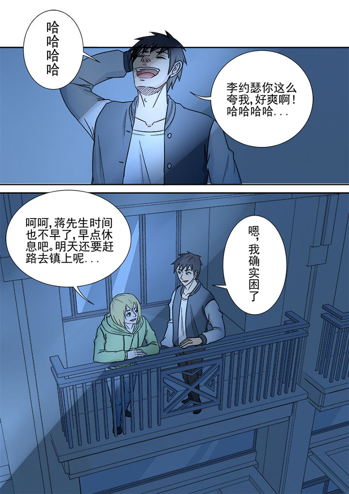 猎魂同人漫画,第158章：约克镇4图