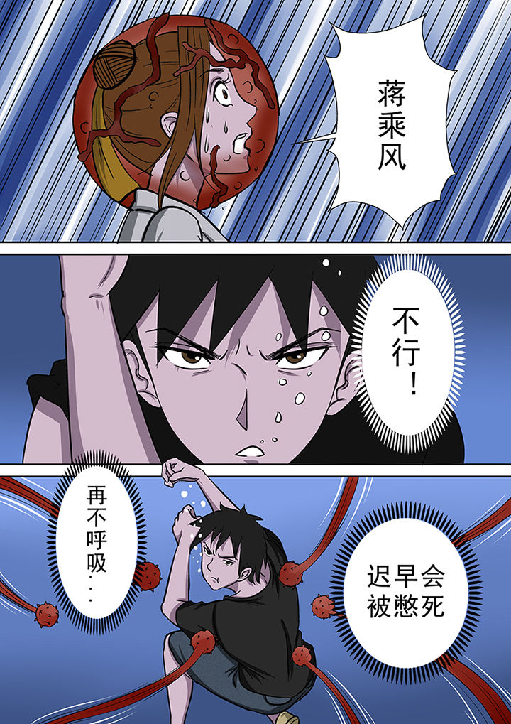 猎魂人漫画,第53章：勇斗怪鱼23图