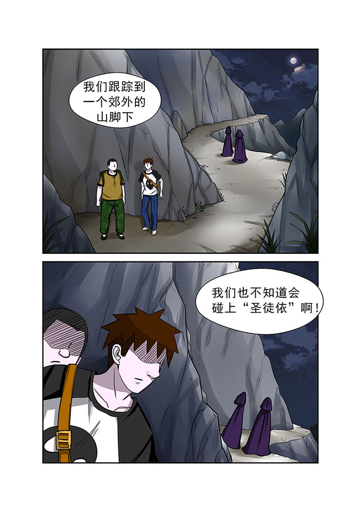 猎魂达人完结了没漫画,第70章：失踪之谜5图