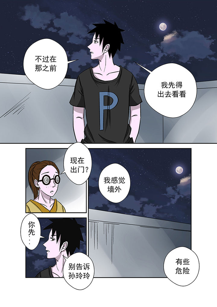 猎魂觉醒直播漫画,第27章：离奇失踪5图