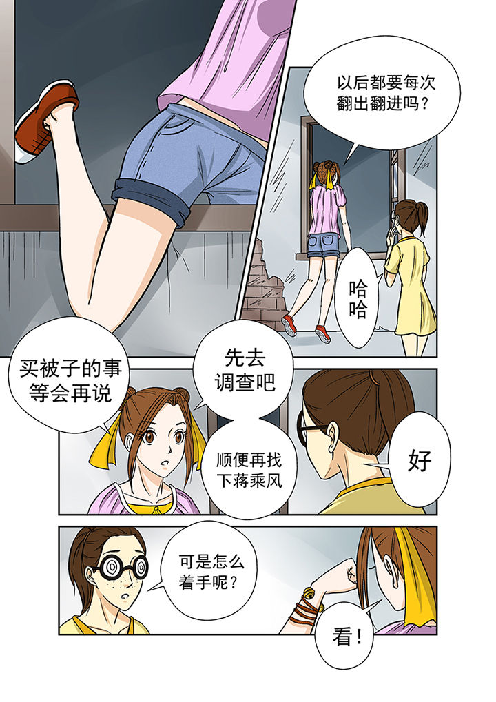猎魂达人完结了没漫画,第30章：墓地3图