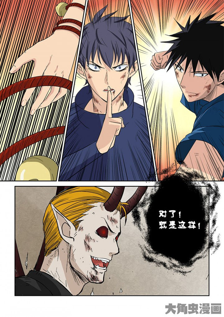 猎魂人电影漫画,第105章：神秘的任务173图
