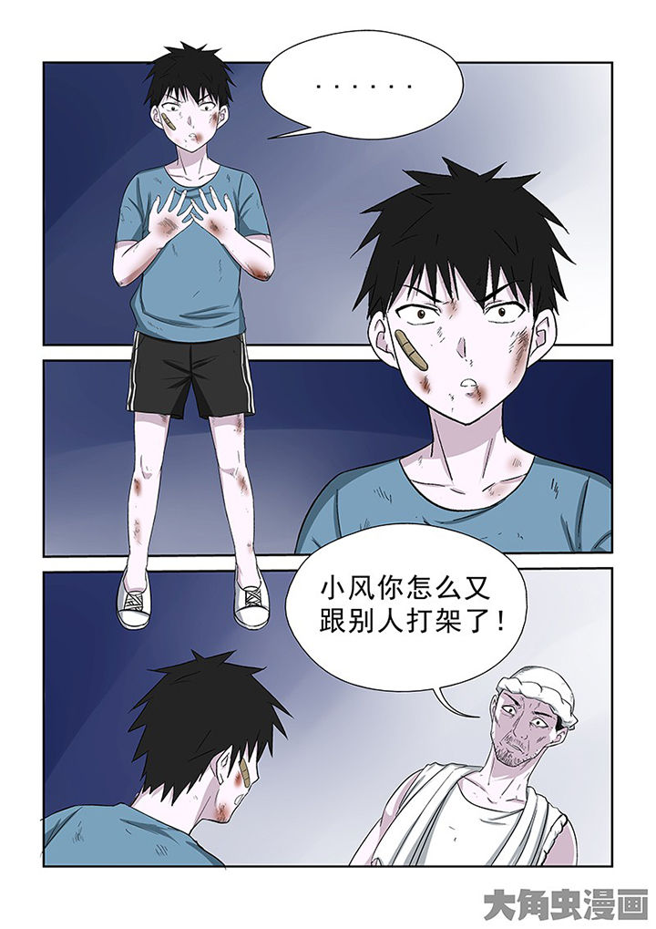 猎魂达人完结了没漫画,第100章：神秘的任务123图