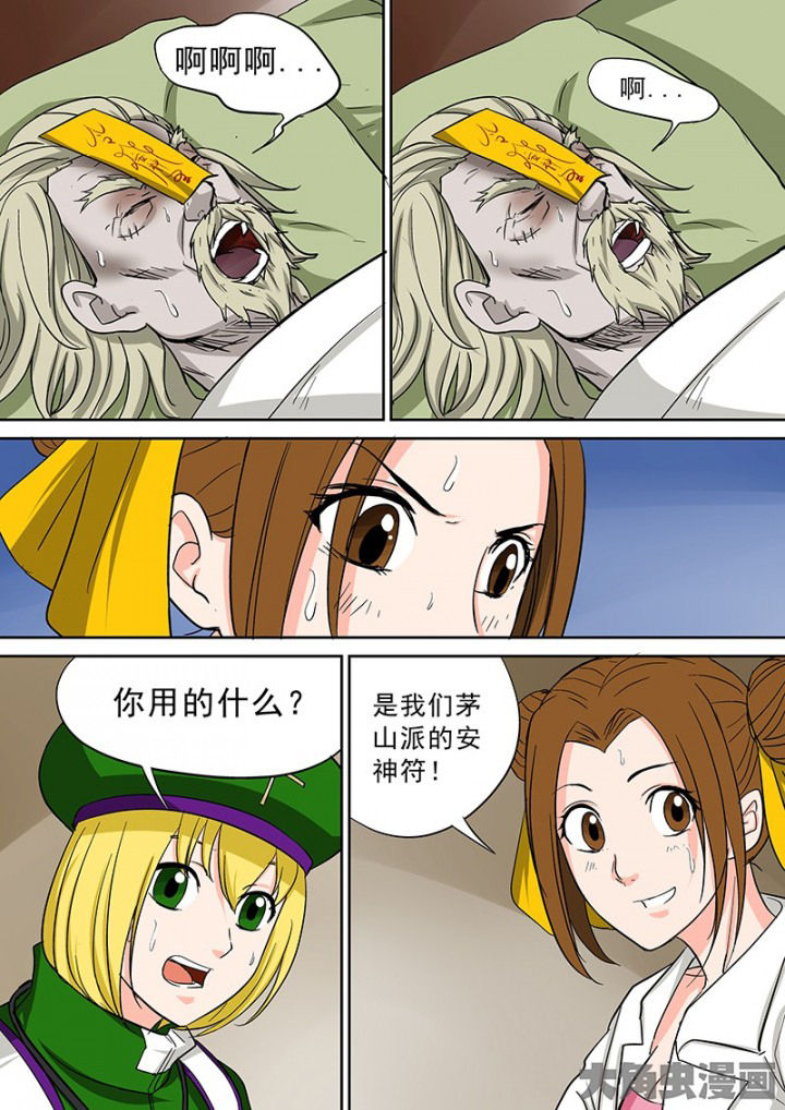 猎魂师漫画,第93章：神秘的任务55图