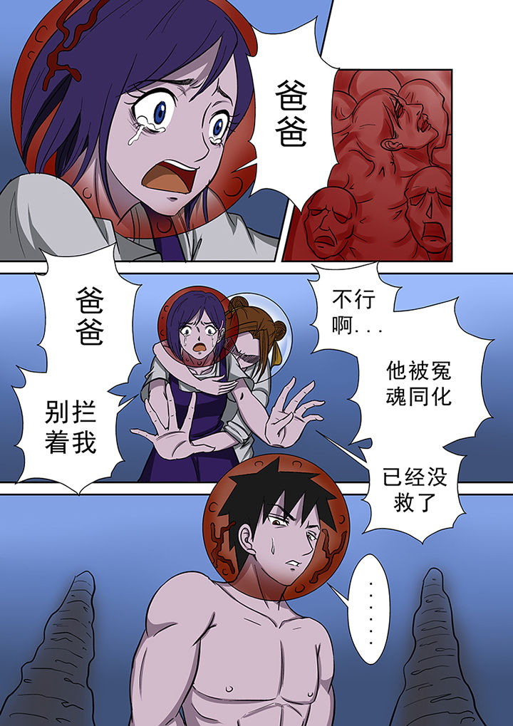 猎魂同人漫画,第63章：祛除李家村的诅咒4图