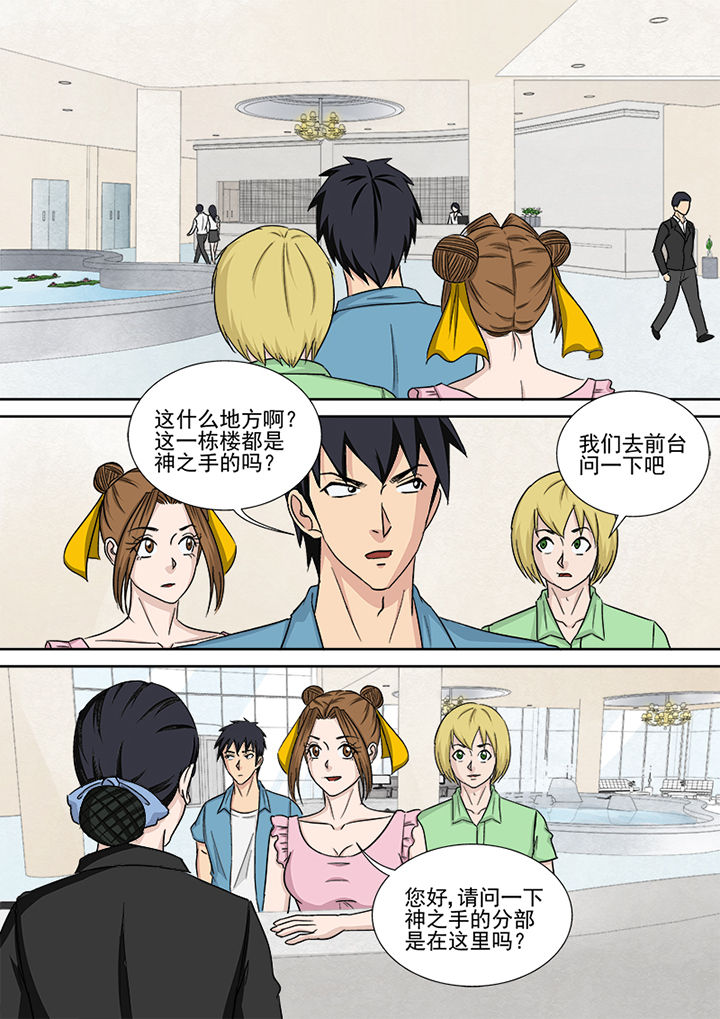 猎魂高手漫画,第156章：猎魂师资格2图