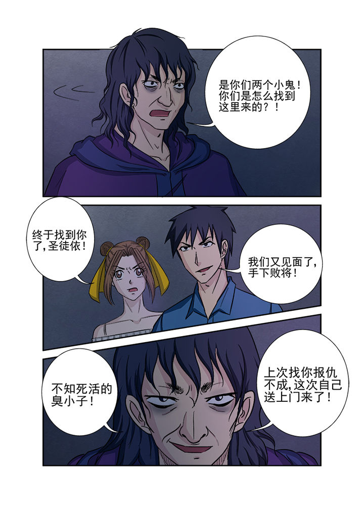 猎魂觉醒直播漫画,第136章：千魂阵2图