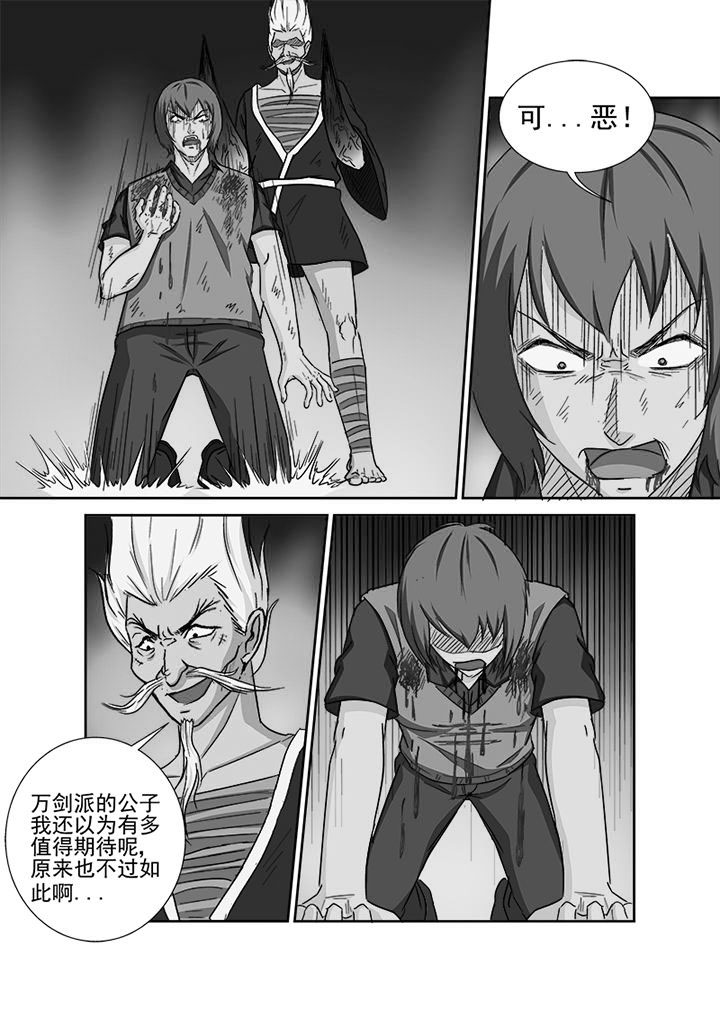 猎魂高手漫画,第151章：真正的对决2图