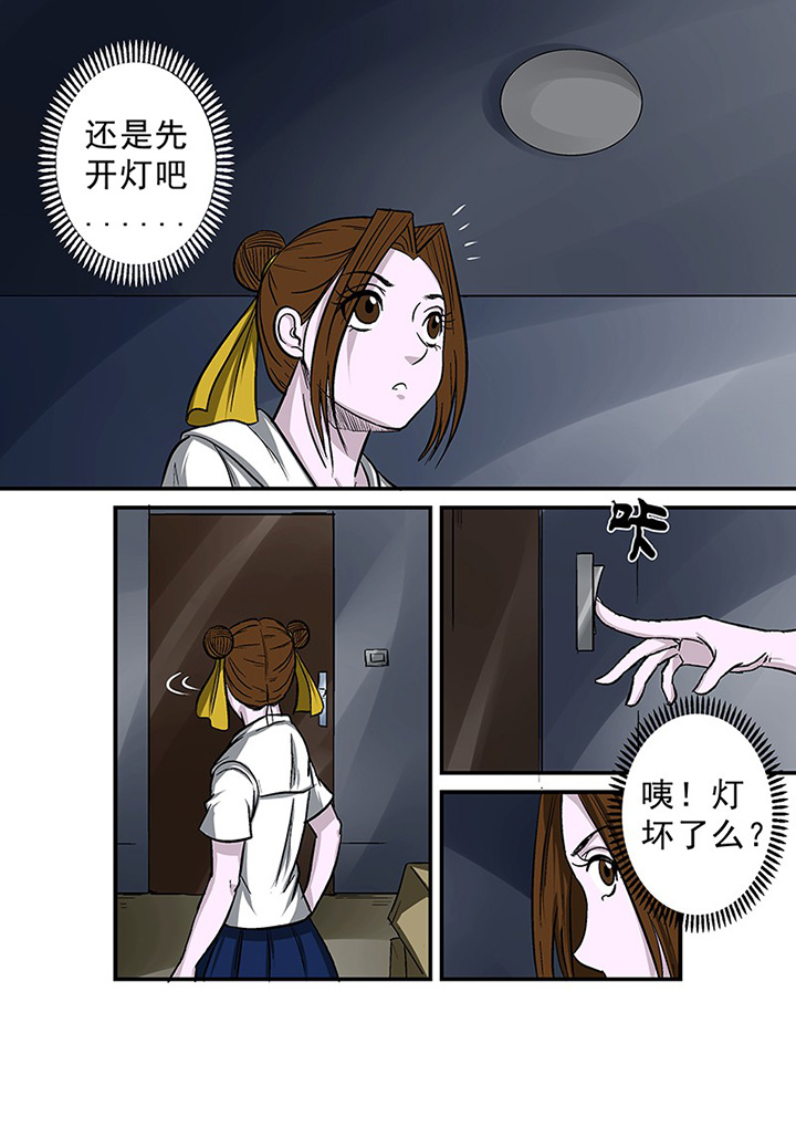 猎魂觉醒直播漫画,第66章：隐蔽的线索5图