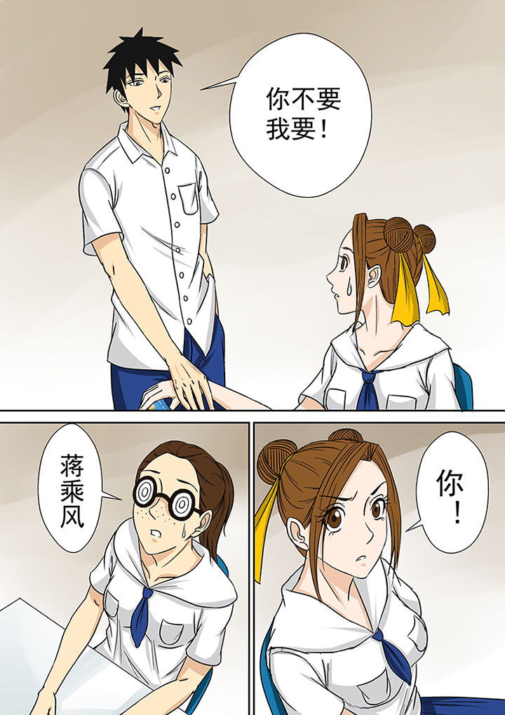 猎魂达人完结了没漫画,第24章：小芳老家之行5图