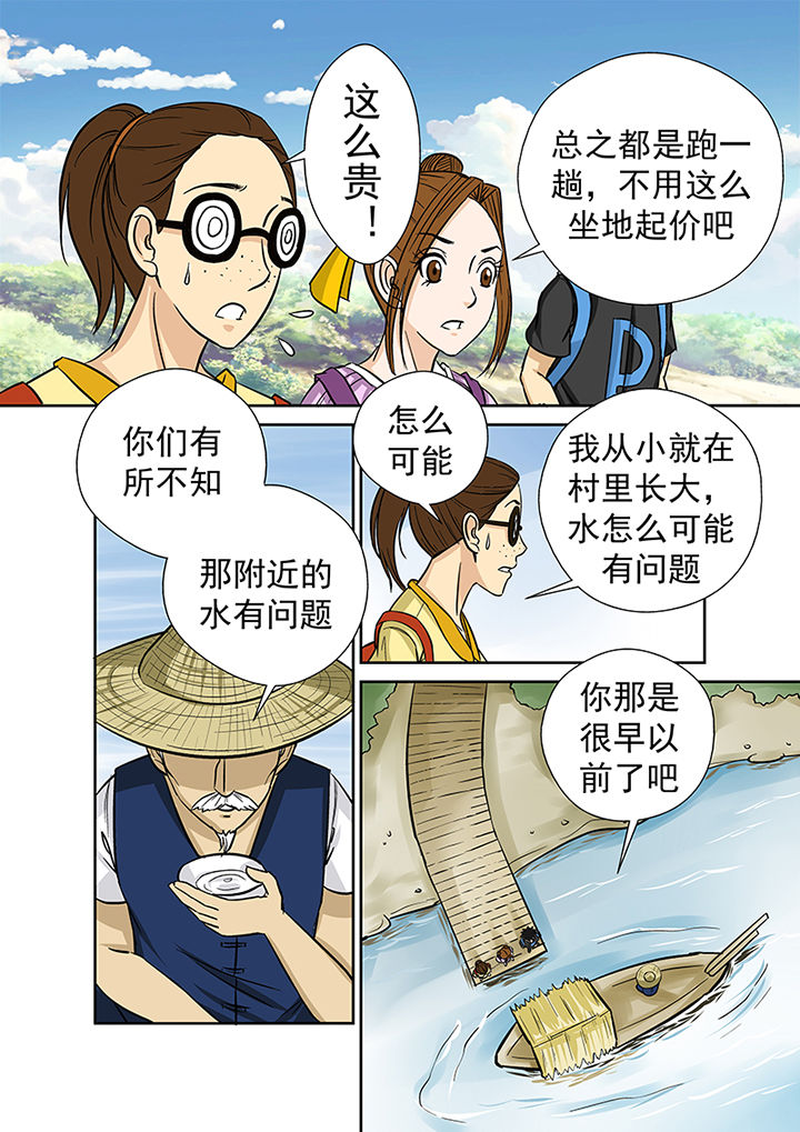 猎魂达人完结了没漫画,第25章：渡河4图