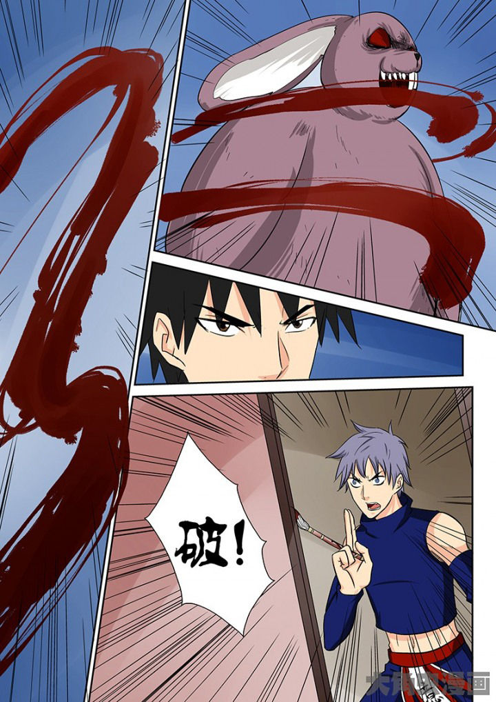 猎魂行动漫画,第97章：神秘的任务93图