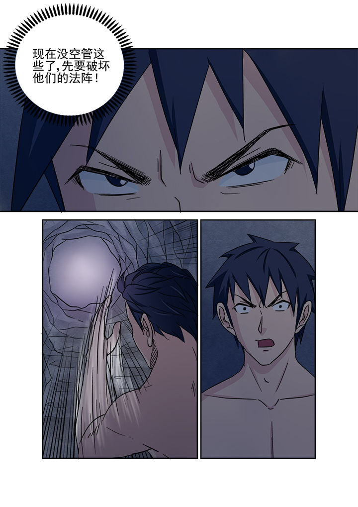 猎魂同人漫画,第143章：再下一城4图