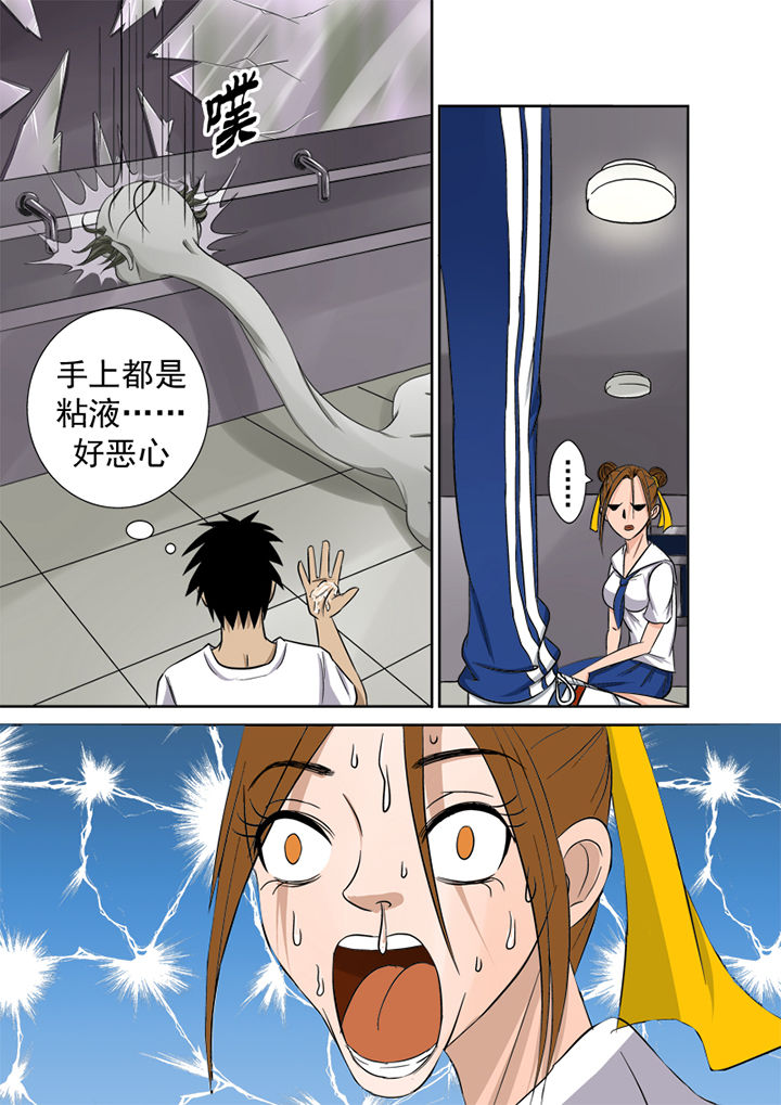 猎魂人电影漫画,第4章：徒手猎鬼4图