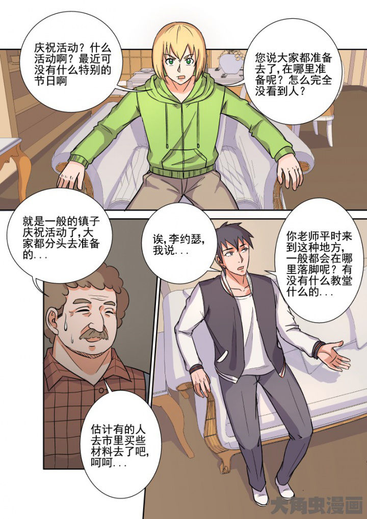 猎魂师漫画,第159章：小计划1图