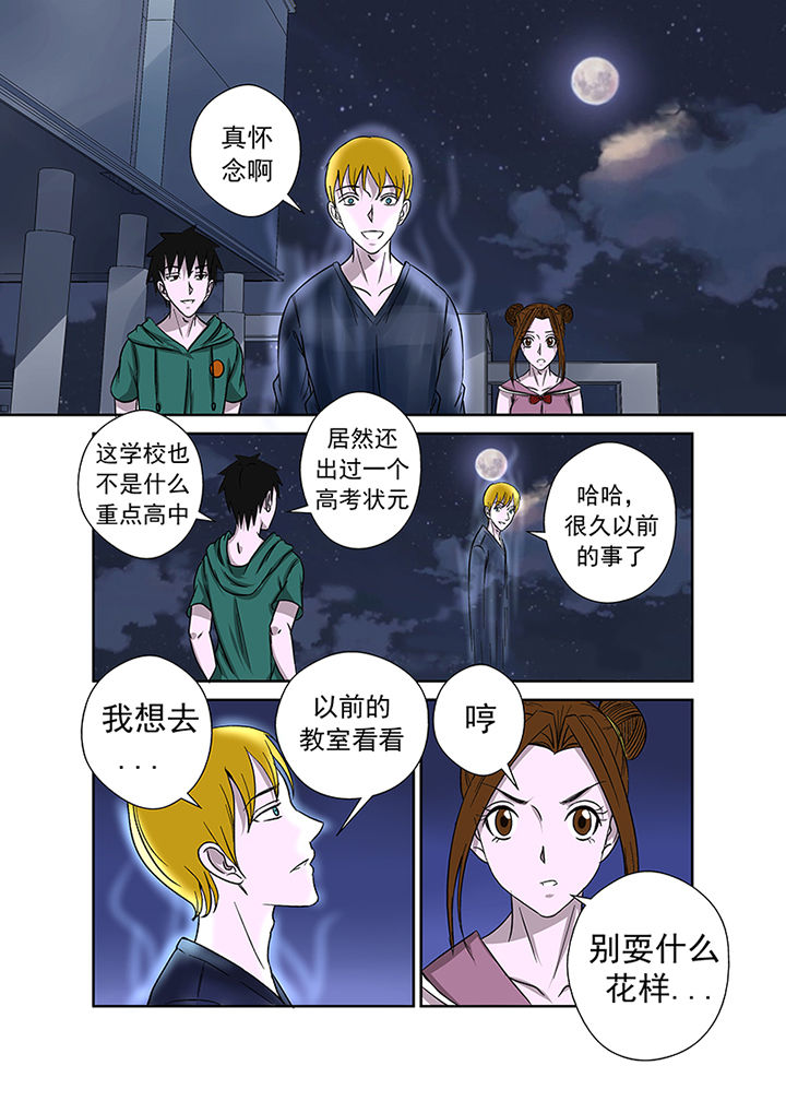 猎魂觉醒神树之泪漫画,第21章：最后的愿望3图