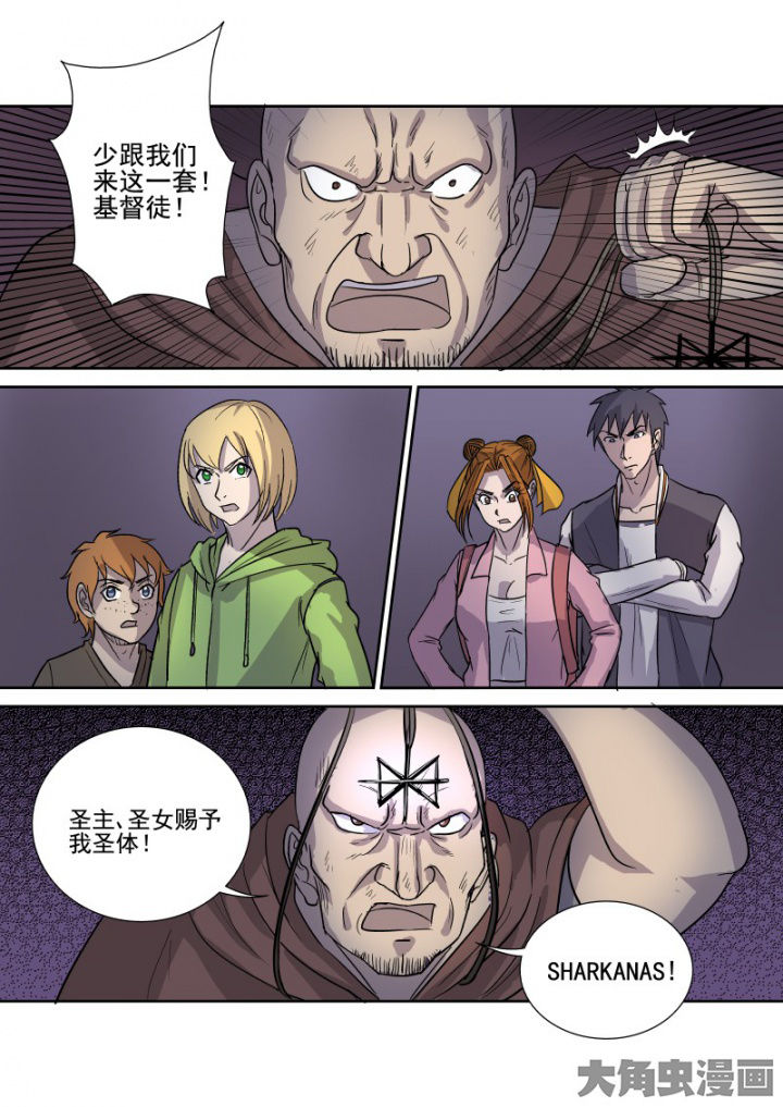 猎魂师漫画,第164章：邪教圣体3图