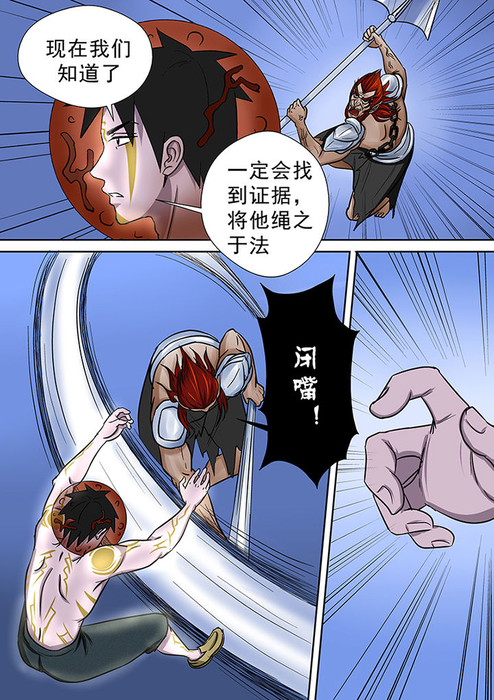 猎魂同人漫画,第60章：冤魂的怨念2图